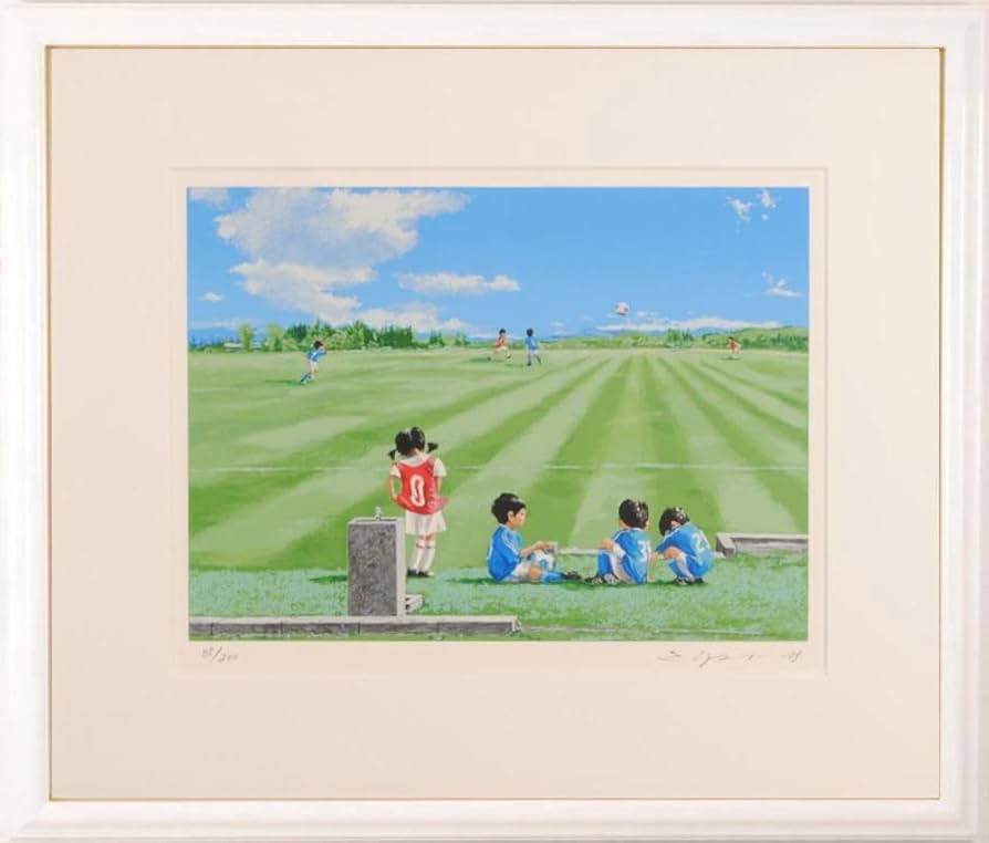 Amazon | 櫻井幸雄 遠いゴール 童画 絵画 サッカー シルクスクリーン